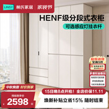 林氏家居分段式衣柜子大衣橱一门到顶家用主卧室成品衣柜家具HENF主材TR2D