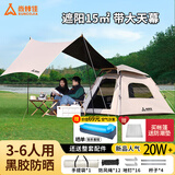 尚烤佳（Suncojia）帐篷天幕二合一速开专业户外露营防雨过夜遮阳雨棚 黑胶防晒