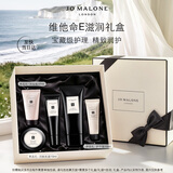 祖玛珑维他命E滋润礼盒(护手霜100ml+唇蜜15ml) 生日礼物送女友 伴手礼