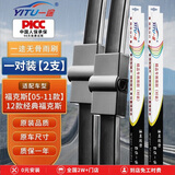 一途福特福克斯专用无骨雨刮器福克斯【05-11款】雨刷12款经典福克斯雨刮原厂原车尺寸汽车雨刷器（1对装）