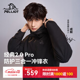 伯希和（Pelliot）【山野经典2.0Pro】冲锋衣三合一男女秋冬夹克外套115301098黑XL