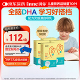 Inne因你全脑dha儿童3-6岁学生补脑DHA藻油神经酸40粒*4盒