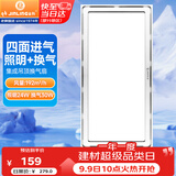 金羚（JINLING）排气扇卫生间排风扇厨房集成吊顶换气扇照明二合一300*600mm 36Z