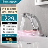莫顿（MODUN）M-LT1988LR精铜智能感应式水龙头冷热全自动红外线面盆龙头卫生间