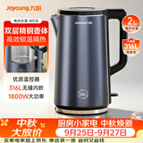 九阳（Joyoung）热水壶烧水壶电热水壶 2L内外双钢 316L不锈钢一体无缝0胶水 家用开水壶K20FD-W518
