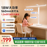 好视力AAAAA级护眼台灯学习学生儿童读写台灯近视防控全光谱 T55Pro