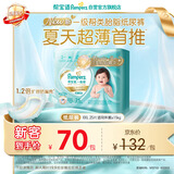 帮宝适类胎脂新一级帮纸尿裤XXL25夏季超薄新生儿婴儿尿不湿尿裤
