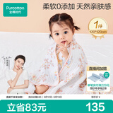 全棉时代婴儿浴巾纱布浴巾纯棉吸水加大加厚新生婴儿盖毯毛巾120*120cm