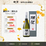 獭祭Dassai 39三割九分720ml礼盒装纯米大吟酿 日本清酒