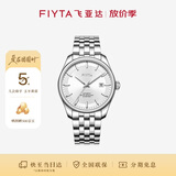 飞亚达（FIYTA）经典系列 大三针白盘钢带商务男士自动机械腕表 节日礼物送老公