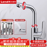 莱尔诗丹（Larsd）面盆水龙头 卫生间浴室柜冷热水龙头洗脸盆不锈钢双温龙头LD78011
