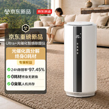 京东京造4.0光催化除醛仪 负离子空气净化器新房急入住除甲醛Ultra+