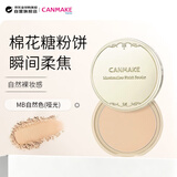 CANMAKE井田棉花糖粉饼控油防晒补妆干粉定妆粉  MB10g生日礼物送女友