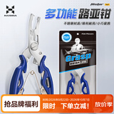 哈斯达（HISTAR）路亚钳摘钩器绑线钳路亚剪刀弯嘴路亚钳不锈钢钳子取钩器路亚装备 多功能便携路亚钳蓝色款