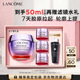 兰蔻【中秋礼品】塑颜精雕面霜50ml提拉紧致胶原护肤品化妆品