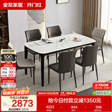 全友家居 钢化玻璃桌面实木腿餐桌轻奢客厅饭桌简约家具家用桌椅组合