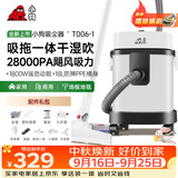 小狗吸尘器家用吸拖一体 1800W大功率大吸力干湿吹三用工业吸尘器 装修开荒保洁宠物毛发除尘机T006
