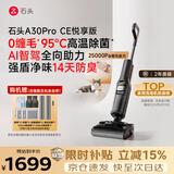 石头【拓界pro同款】A30ProCE悦享版洗地机【AI全向助力】25KPa自动清洗吸拖一体吸尘扫地机器人