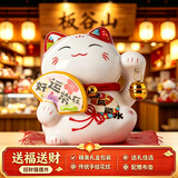 板谷山招财猫小摆件办公桌自动迷你发财猫开业礼物前台入户装饰品5.5寸