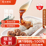 广州酒家猪肉肠粉185g*3盒9条拉肠广式点心早茶速食中秋送礼儿童早餐速冻