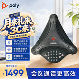 宝利通 商务座机电话 VS300  扬声器 高清免提 高端老板话机 经典八爪鱼 适应30平内办公室