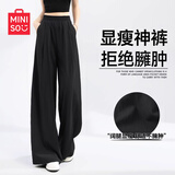 名创优品（MINISO）阔腿裤子女早秋薄2026新款爆款垂坠感休闲长裤直筒裤小个子山本裤