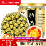 福东海 特优菊花胎菊杭白菊 夏季团购头采菊花茶叶桐乡杭白菊正品60克