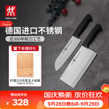 双立人（ZWILLING）菜刀家用刀具套装水果刀切片刀切菜刀切肉刀厨具厨房好物Enjoy中片刀多用刀大砧板3件套