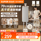 苏泊尔（SUPOR）挂烫机家用双杆加长熨衣板大功率手持蒸汽熨烫机除菌除螨去异味电熨斗商用服装店专用熨衣2025新款 双杆长板-十挡熨烫--235A