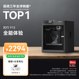 拓竹P1S 3D打印机儿童礼物桌面家用FDM全自动调平大尺寸高速3d打印机器【大陆版】