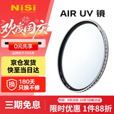 耐司（NiSi）uv镜 77mm滤镜 99.9%透光率 AIR UV 双面多层镀膜单反微单uv镜保护镜滤光镜佳能尼康索尼相机滤镜