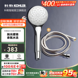 科勒（KOHLER） 淋浴花洒喷头 手持花洒多功能莲蓬头软管滑动杆底座托套餐 99063T+软管套餐