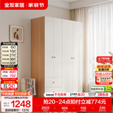 全友（QUANU）家居现代简约风成品大衣柜顶柜组合家具家用卧室分段式衣橱柜子 【原木奶油风】1.4*1.8m（二门+二门带抽）衣柜 多规格灵活组合+科学分区收纳