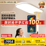 童视界【央妈推荐】京东自研AI伴学护眼大路灯光谱可视金黄光学习灯150W