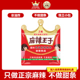 麻辣王子正宗辣条微麻微辣2 米（90g)超长网红街头挑战休闲零食送女友