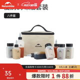 Naturehike挪客便携调味瓶套装户外露营野炊用品烧烤调料分装瓶 八件套