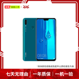 华为HUAWEI Mate80/70/60/50/Air/Pura/Nova/畅享/折叠典藏/非凡大师系列 二手手机自营 华为 畅享9 Plus 成色规格颜色购买区域配件以质检报告为准