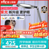 雷士（NVC）护眼儿童阅读家用全光谱护眼学生学习工作书桌读写入席感应台灯