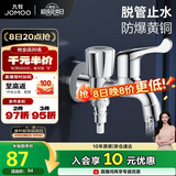 九牧（JOMOO）洗衣机角阀龙头水嘴不锈钢4分卡扣双控出水78016-991/1C-1