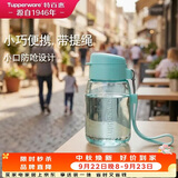 特百惠（Tupperware）嘟嘟企鹅350ML夏季儿童可爱塑料水杯子男女学生带提绳中秋节礼物