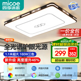 四季沐歌客厅大灯新中式led吸顶灯简约卧室灯具套餐国风典雅中山灯具