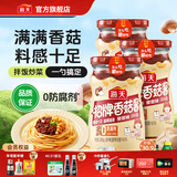 海天下饭酱 招牌拌饭酱 蘸食酱拌饭拌面调味酱香菇辣椒酱豆瓣酱 【多瓶实惠】招牌香菇酱300g*3