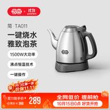 吉谷（K·KOU）茶台烧水壶 家用自动恒温电水壶食品级不锈钢无探头控温电热水壶 泡茶电茶壶 1.0L 【不锈钢砂光】沸点恒温TA011