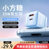 联想（Lenovo）投资品牌异能者氮化镓GaN20W充电器双接口Type-c快充头苹果手机mac笔记本平板电脑配件电源适配器