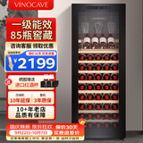维诺卡夫(Vinocave)红酒柜恒温酒柜均衡保湿风冷无霜冰箱家用客厅葡萄酒冷藏办公展示柜多功能冰吧超薄款 窖藏级酒柜-【一级能效】200A 200L 红酒柜