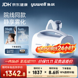 鱼跃（yuwell）雾化机儿童成人老人医用家用压缩式轻音升级院线旗舰款雾化器409C
