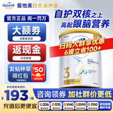 爱他美（Aptamil）澳洲白金版含DHA叶黄素澳爱新西兰婴幼儿配方牛奶粉爱他美1234段 【3段1罐】效期28年5月 咨询客服领大额券