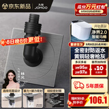 九牧（JOMOO）黄铜淋浴地漏全铜防臭防反水防虫卫生间浴室厨房洗衣机地漏铜质 枪灰【全密封防臭】洗衣机地漏