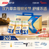 健力多汤臣倍健氨糖软骨素钙片240片 中老年成人补钙片 中秋礼品送长辈