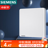 西门子（SIEMENS）开关插座 空白面板盖板 白板 致典雅白色5UH14133NC01